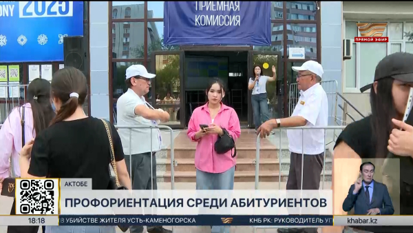 Профориентацию среди абитуриентов проводят преподаватели колледжей в Актобе