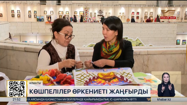 Ұлттық орталық музейде көшпелілер өркениеті жаңғырды