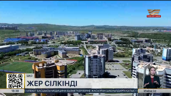 ШҚО-да жер сілкінді
