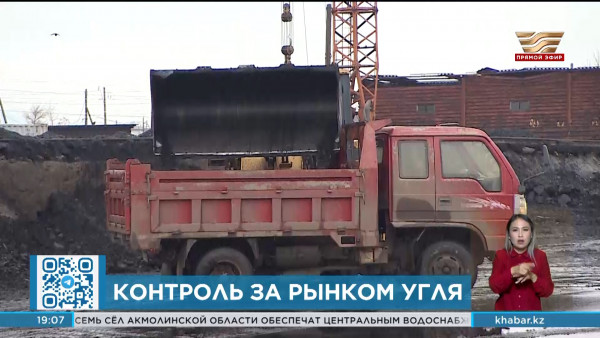 Вопросы взаимодействия по недопущению сезонного удорожания угля обсудили в столице