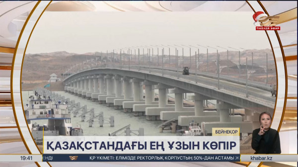 2024 жыл: Қазақстандағы басты оқиғалар