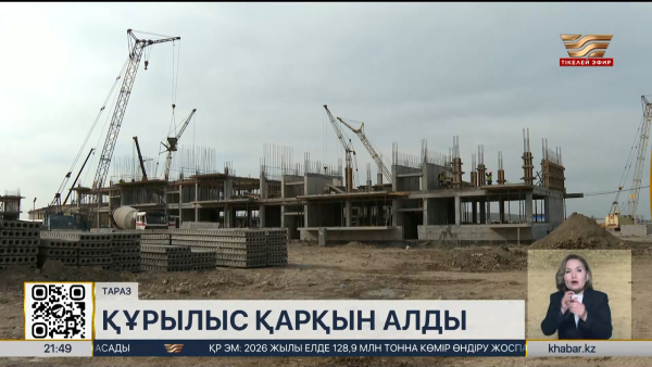 Таразда 30 көпқабатты үйдің құрылысы басталды