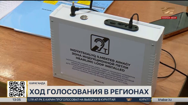 Как голосуют избиратели с особыми потребностями в Карагандинской области?