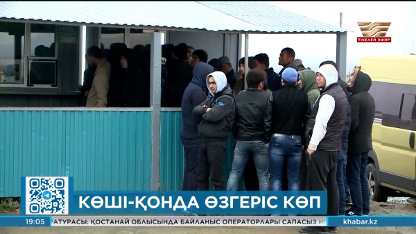 Көші-қон заңнамасында өзгеріс: педофилдерге елге кіруге тыйым салынады