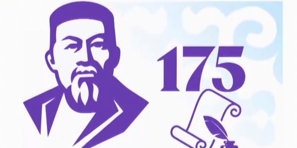 Опубликована статья Касым-Жомарта Токаева &laquo;Абай и Казахстан в XXI веке&raquo;