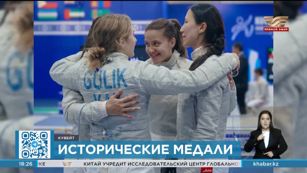 Женская сборная РК по фехтованию на сабле заняла второе место на чемпионате Азии