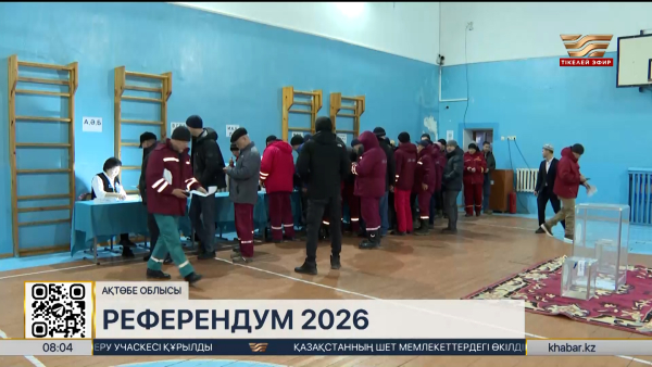 Ақтөбе облысында дауыс беру қалай өтіп жатыр? LIVE