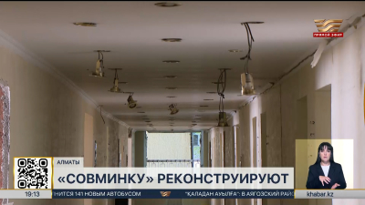 Лечебный корпус «Совминки» сохранят и реконструируют