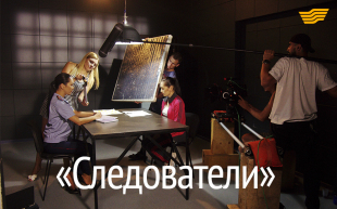 Агентство &laquo;Хабар&raquo; снимает новый детективный сериал