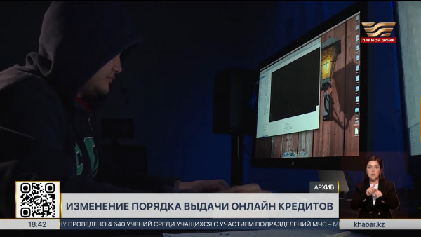Порядок онлайн кредитования предложили изменить в РК