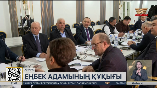 Жаңа Конституция жобасында еңбек құқығы заңмен қорғалмақ