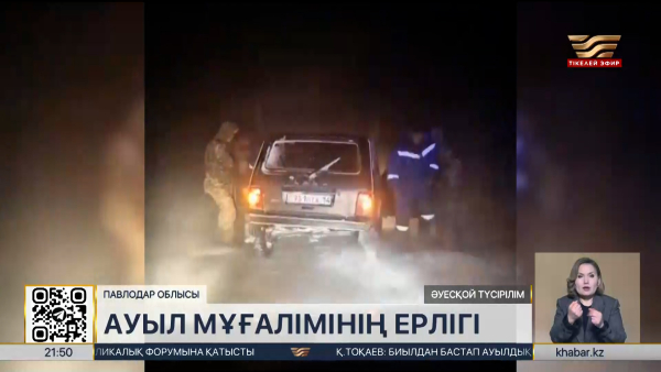 Павлодарда ауыл мұғалімі жүргізушілерге қар құрсауынан шығуға көмектесті