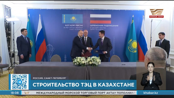 Новые ТЭЦ в Семее и Кокшетау появятся в 2027 году