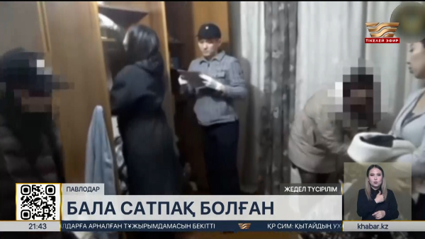 Павлодар облысында жаңа туған сәбиді сатпақ болғандар ұсталды