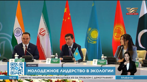 В Астане прошло заседание Молодежного совета ШОС