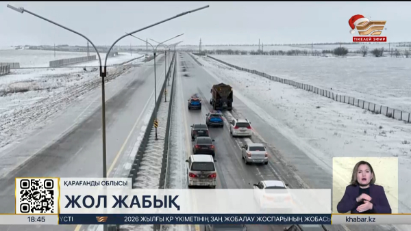 Қарағанды облысында көктайғаққа байланысты жолдар жабылды