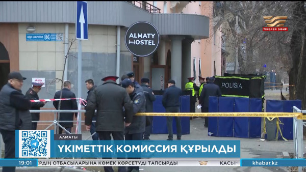 Алматыдағы өрт: Үкіметтік комиссия құрылды
