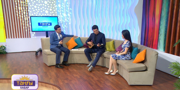 &laquo;Таңғы Хабар&raquo;. Мақсат Қамалов, Арай Сақтағанова, Айбек Бекбосын