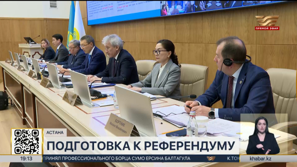 Референдум–2026: в реестр избирателей включены почти 12,5 млн казахстанцев