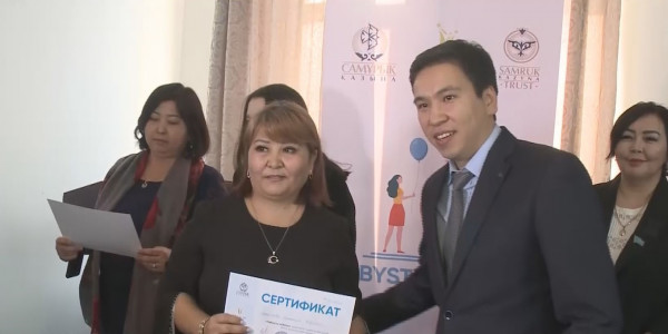 &laquo;Табысты отбасы&raquo; әлеуметтік жобасына қатысушылар арнайы сертификатқа ие болды