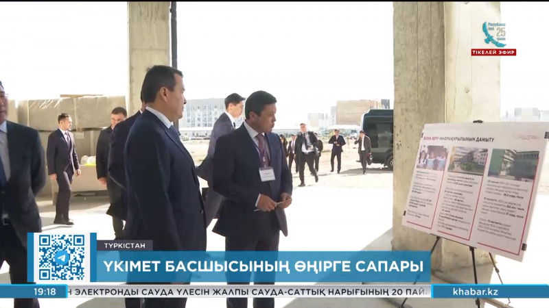 Премьер-министр жұмыс сапарымен Түркістан облысына барды