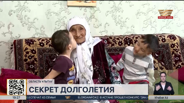 Старейшая жительница страны поделилась секретом долголетия