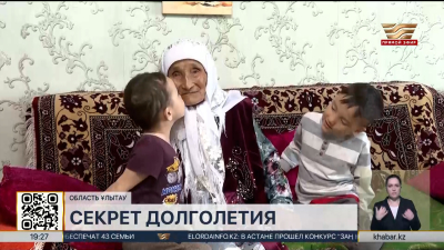 Старейшая жительница страны поделилась секретом долголетия