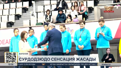 Сурдодзюдошылар сенсация жасады. Спорт жаңалықтары