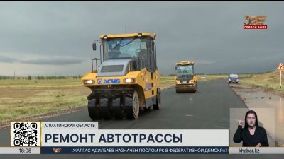 В Алматинской области приступили к реконструкции трассы «Кеген – Нарынқол»
