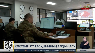 5 өңірде тасқын қаупі бар