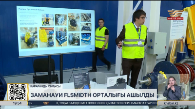 Қарағандыда заманауи FLSmidth орталығы ашылды