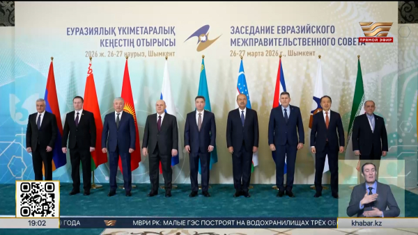 Олжас Бектенов предложил создать платформу координации грузопотоков ЕАЭС на базе ИИ