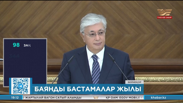 Мемлекет басшысы 98 заңға қол қойды