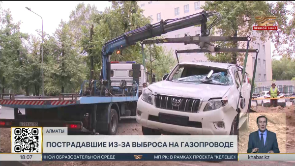 Выброс газа в Алматы: водитель и пассажир автомобиля получили травмы