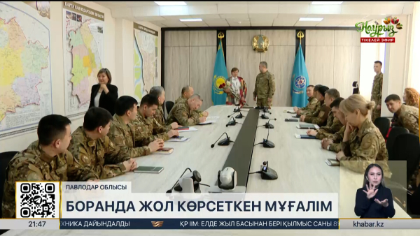 Боран кезінде жол көрсеткен павлодарлық мұғалімге құрмет көрсетілді