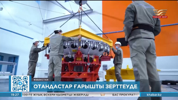 Отандастар  ғарышты зерттеуде