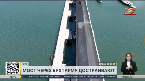 Самый длинный мост в стране сдадут в эксплуатацию до конца года