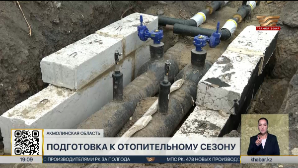 Более 36 км теплосетей отремонтируют в Акмолинской области