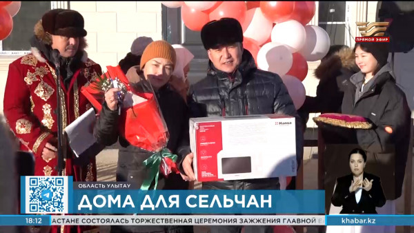 250 млн тенге из Нацфонда выделили на квартиры многодетным семьям в Улытау