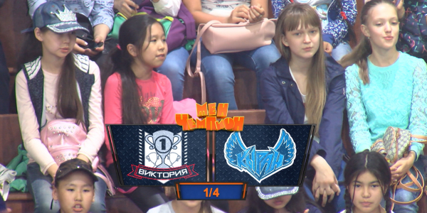 Мен чемпион