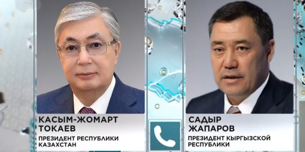 Состоялся телефонный разговор К. Токаева и С. Жапарова