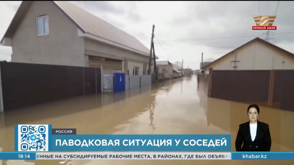 В Курганской области началась эвакуация жителей