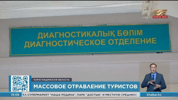 29 человек отравились в одной из зон отдыха на Балхаше