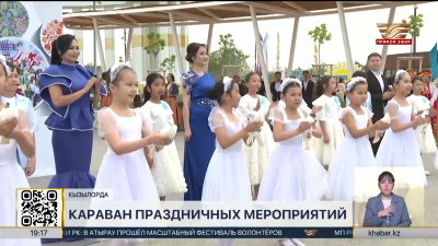 Масштабно и ярко отметили День единства в Кызылординской области