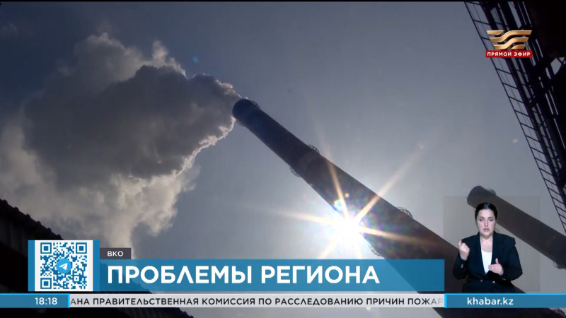 Устранять причины загрязнения воздуха в Усть-Каменогорске намерены власти региона