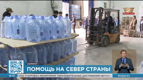 Гумпомощь отправили на север страны из Шымкента