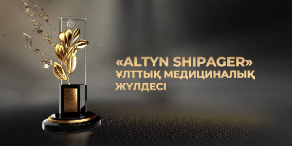 «Алтын шипагер-2022» ұлттық медициналық жүлдесі