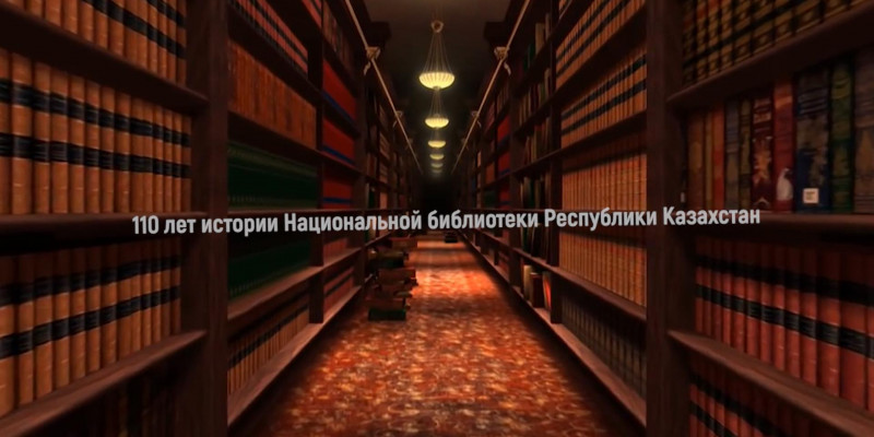 110 лет истории Национальной библиотеки Республики Казахстан. «Хронограф»