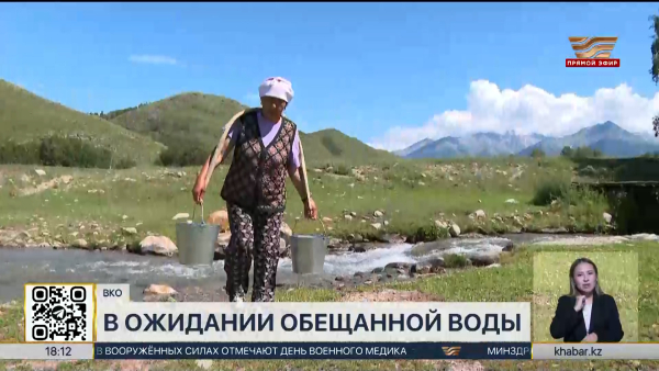 Село Топкаин в Катон-Карагае обещают подключить к водоснабжению в этом году