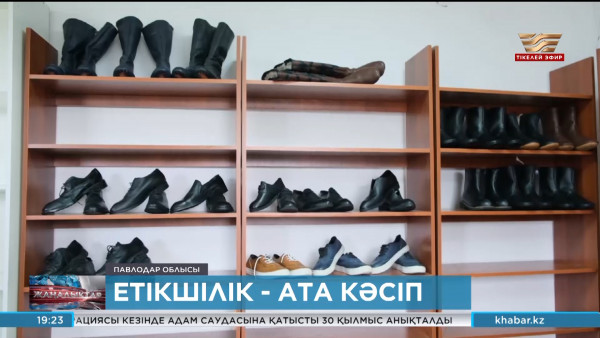 Қазақы нақышта етік тігетіндер саны артып келеді